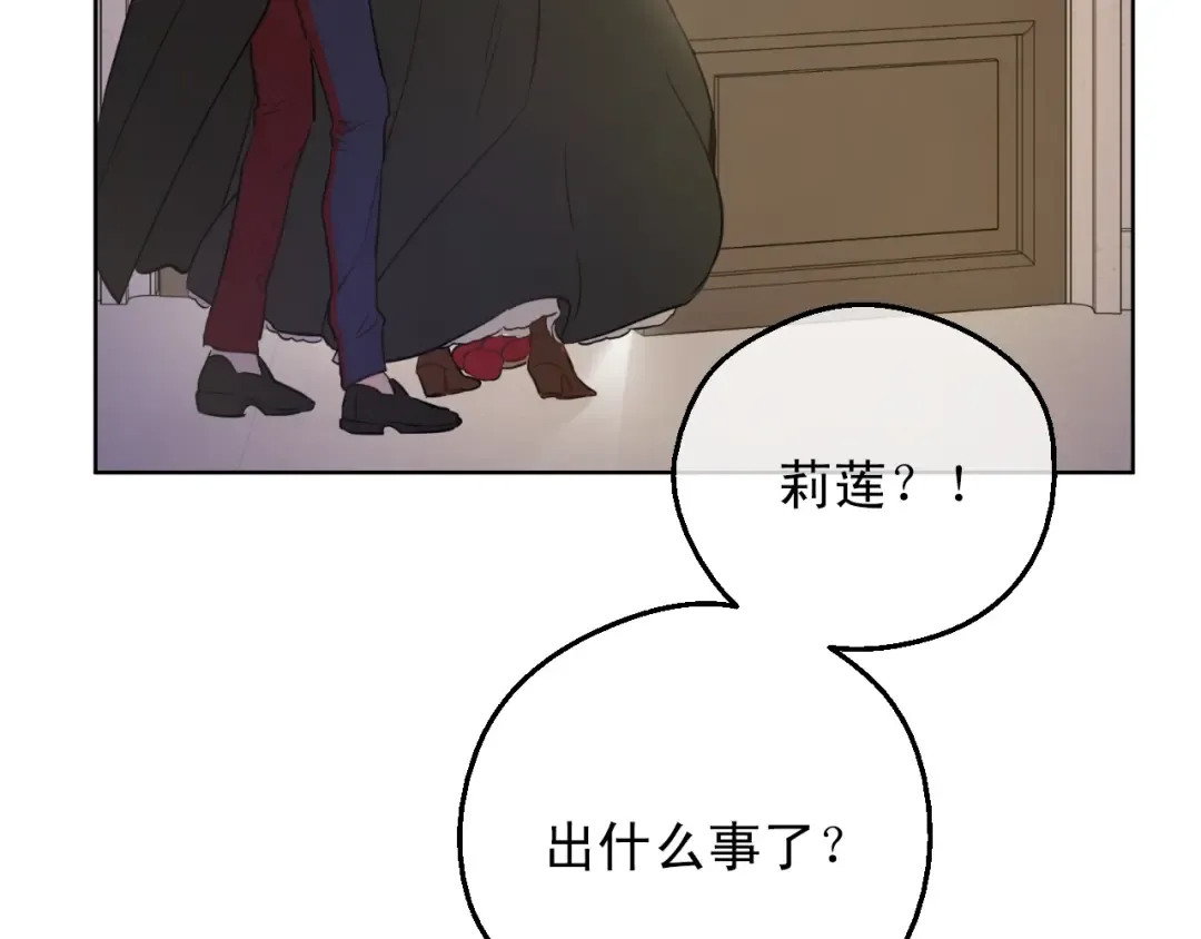 第25话 亲亲补偿 第137页