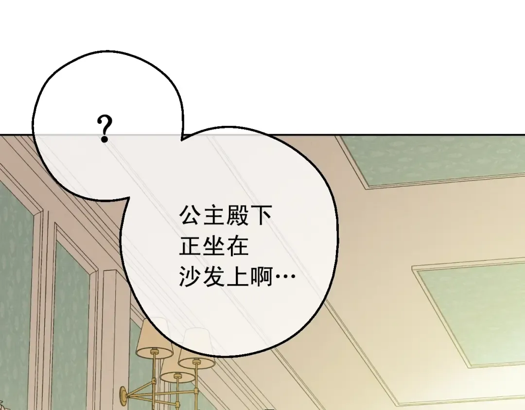 第25话 亲亲补偿 第146页