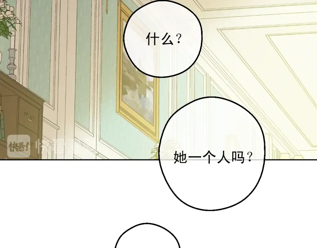 第25话 亲亲补偿 第147页