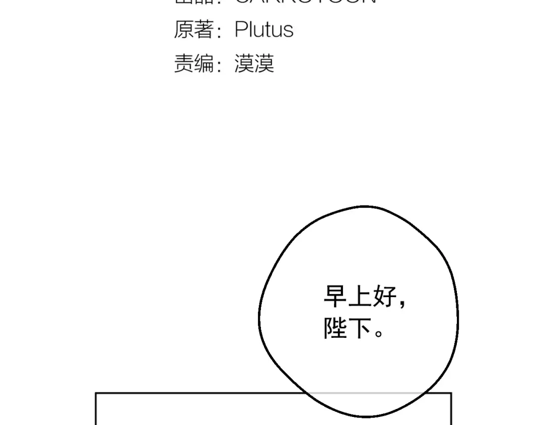 第26话 怀念 第3页