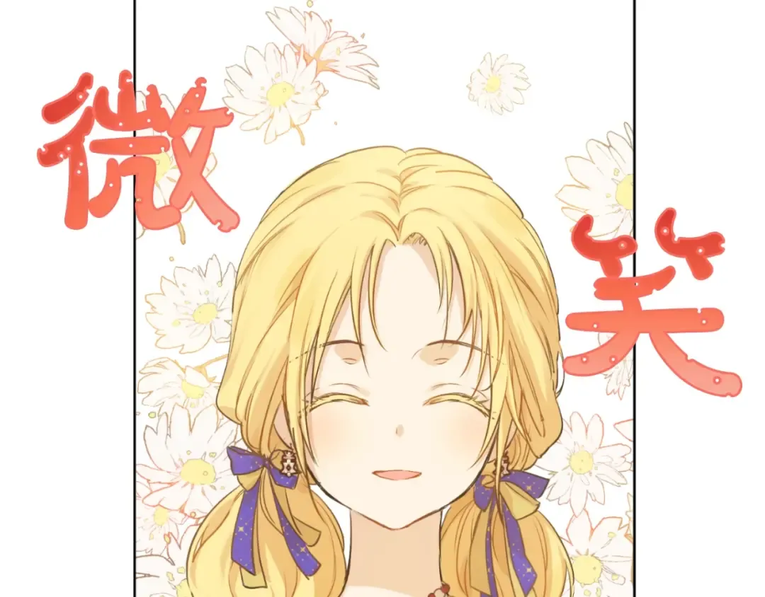 第26话 怀念 第4页
