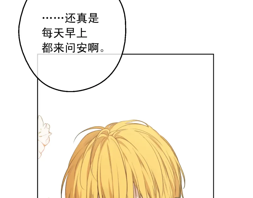 第26话 怀念 第6页