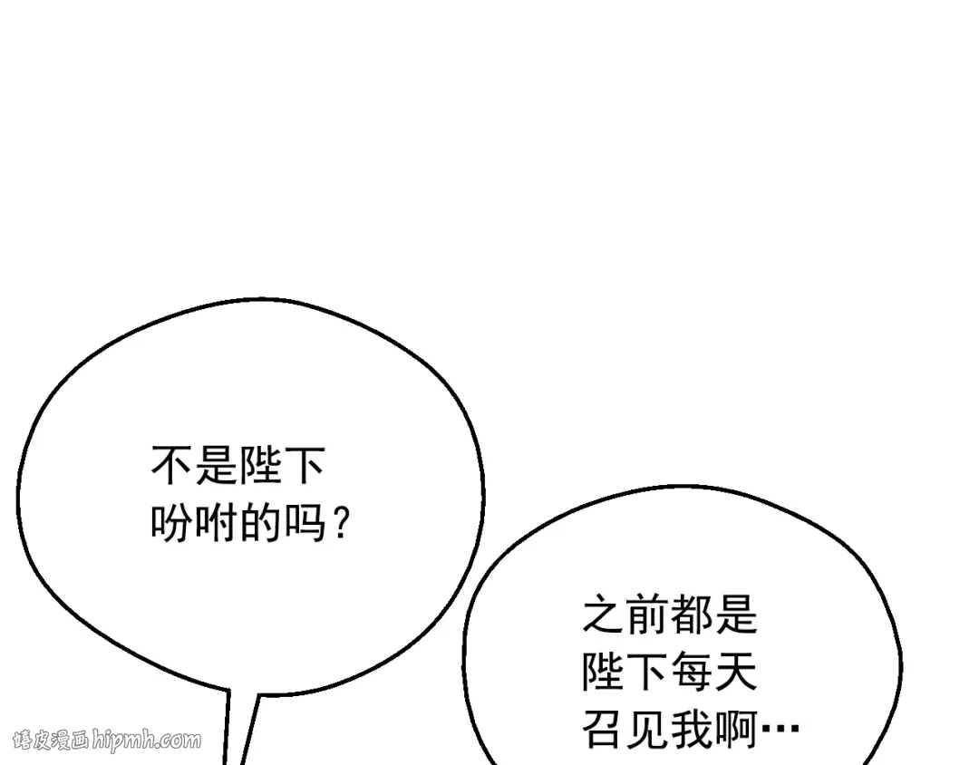 第26话 怀念 第8页