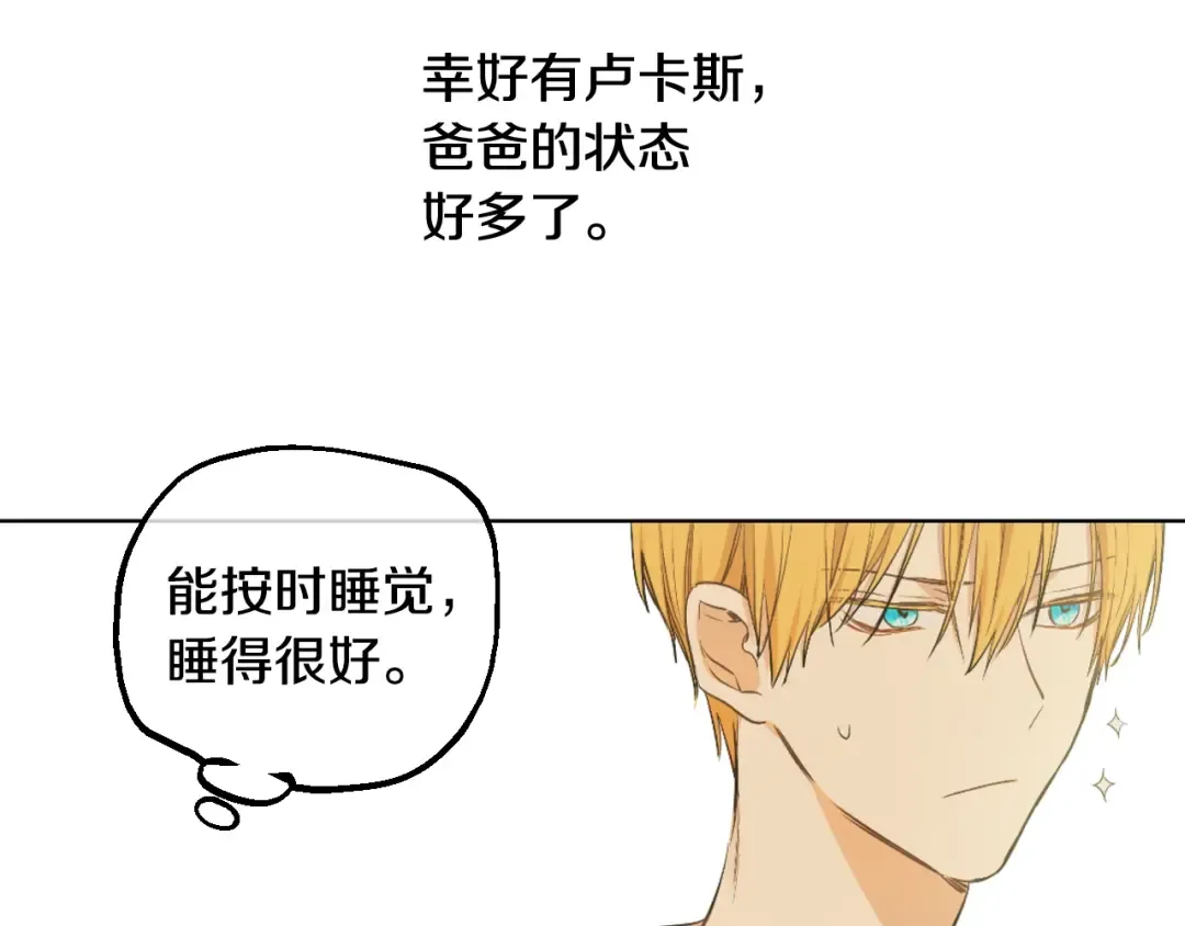 第26话 怀念 第10页