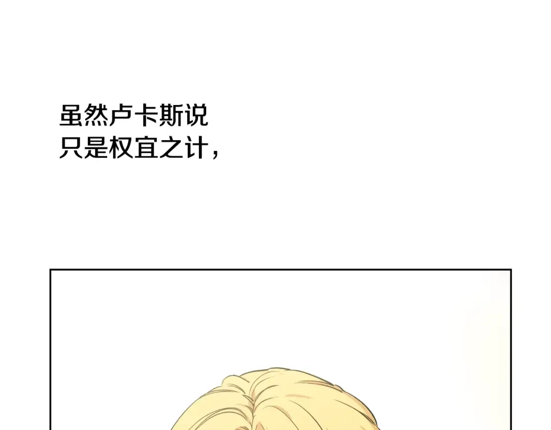 第26话 怀念 第12页