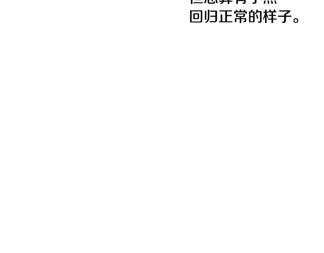 第26话 怀念 第14页