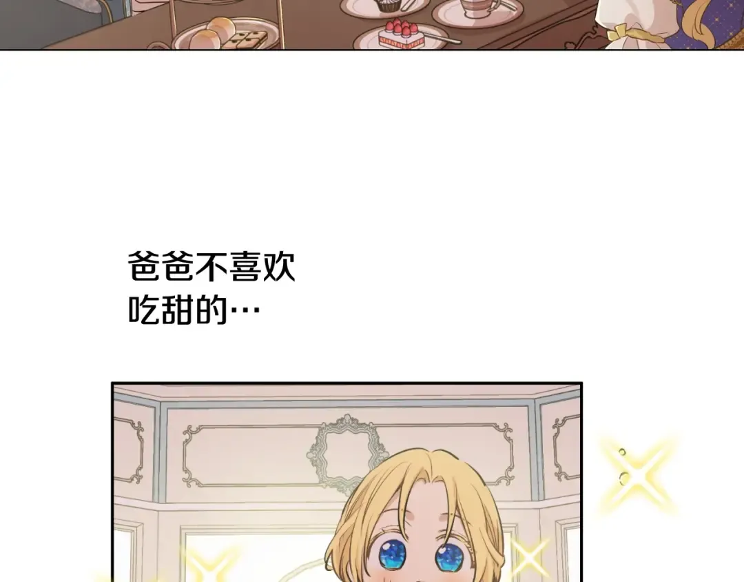 第26话 怀念 第18页