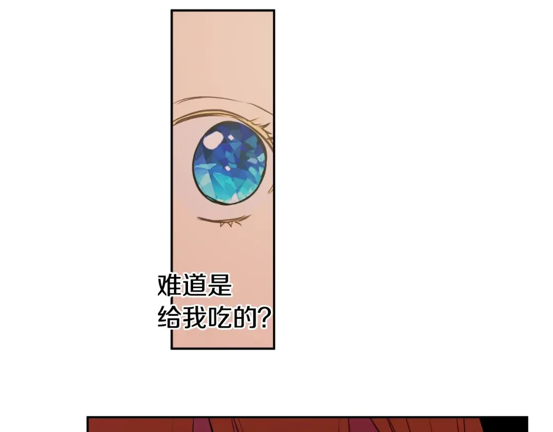 第26话 怀念 第20页