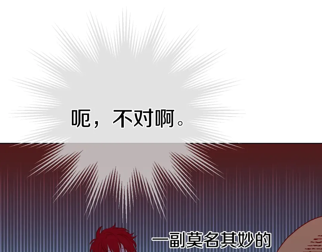 第26话 怀念 第23页