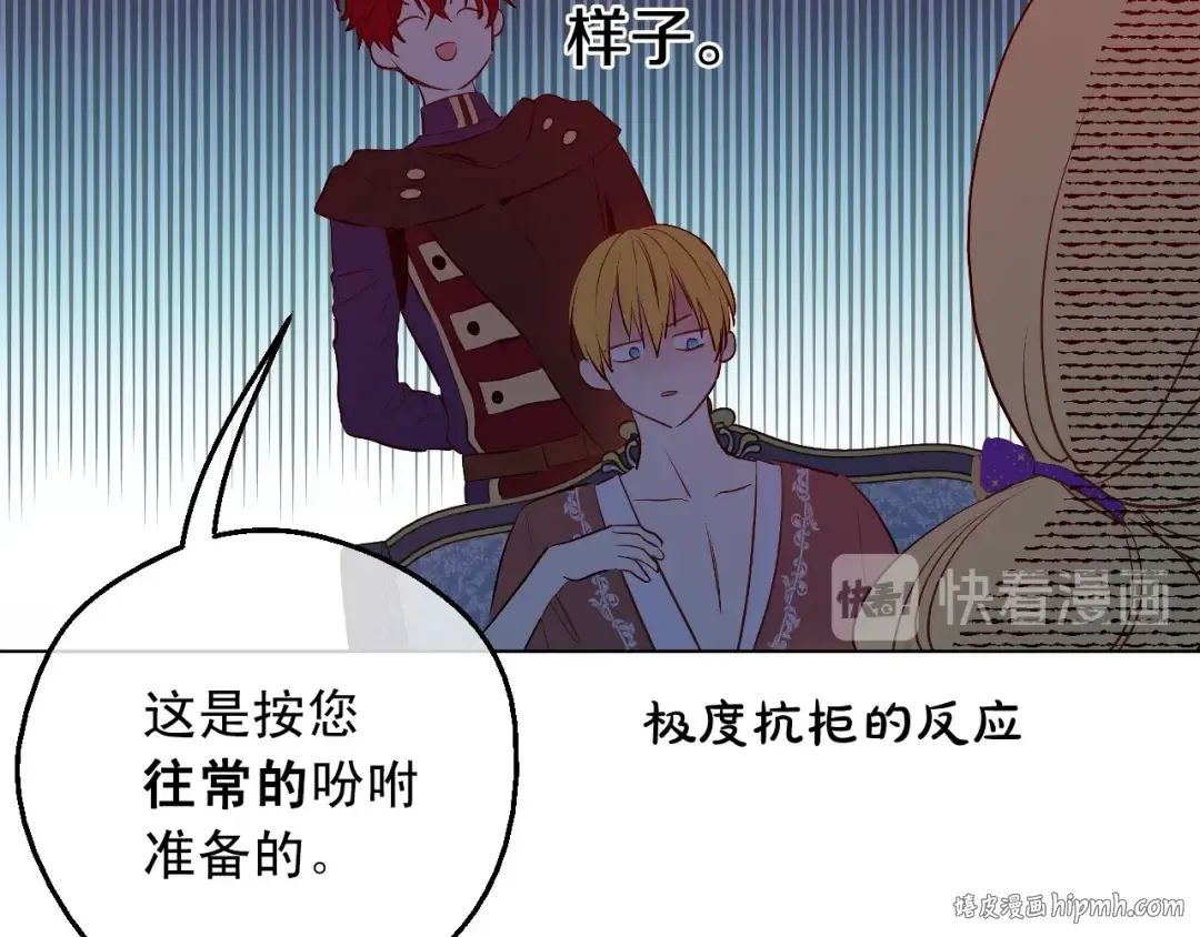 第26话 怀念 第24页
