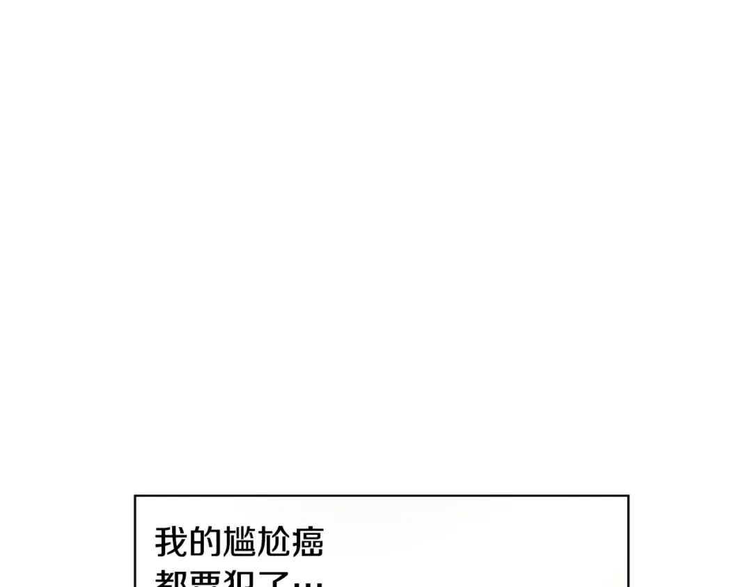 第26话 怀念 第26页