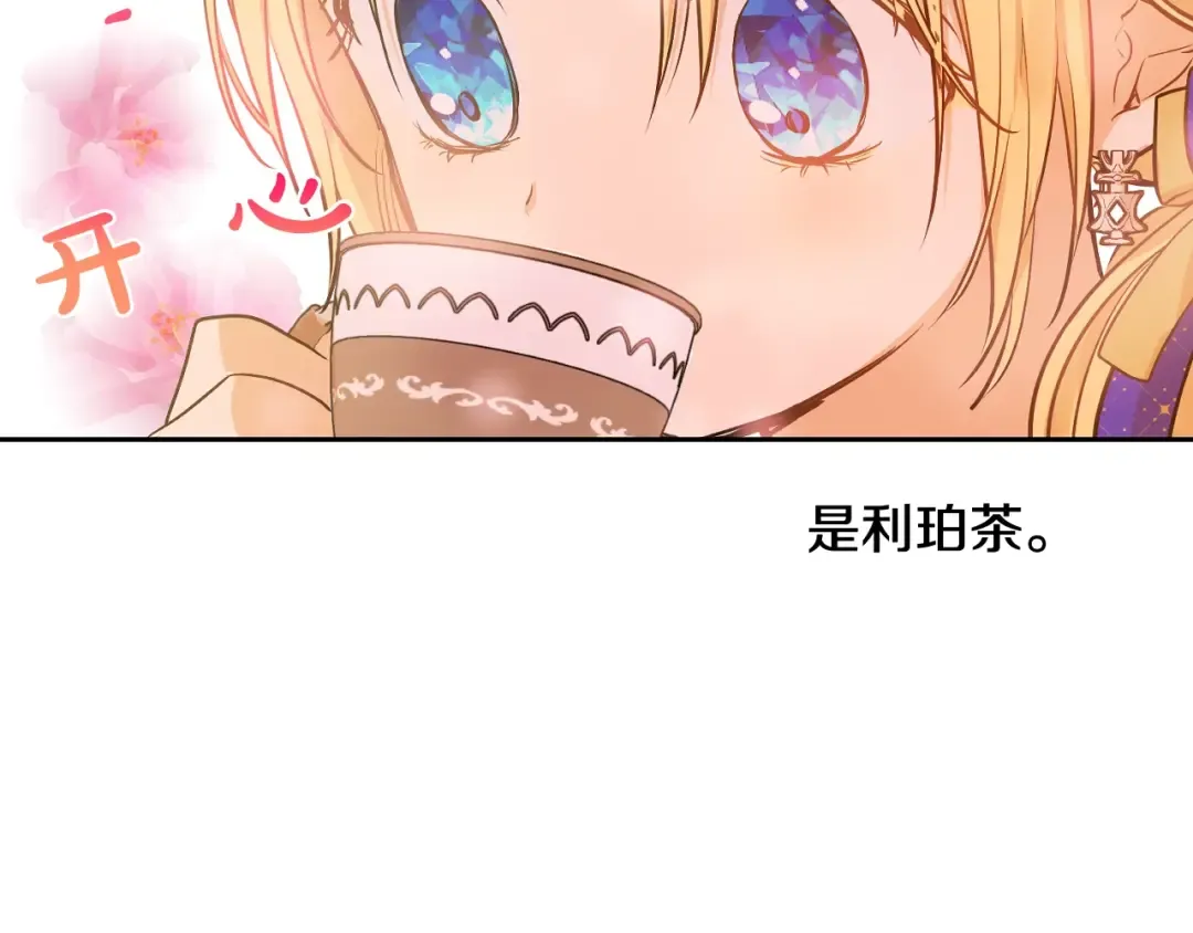第26话 怀念 第29页