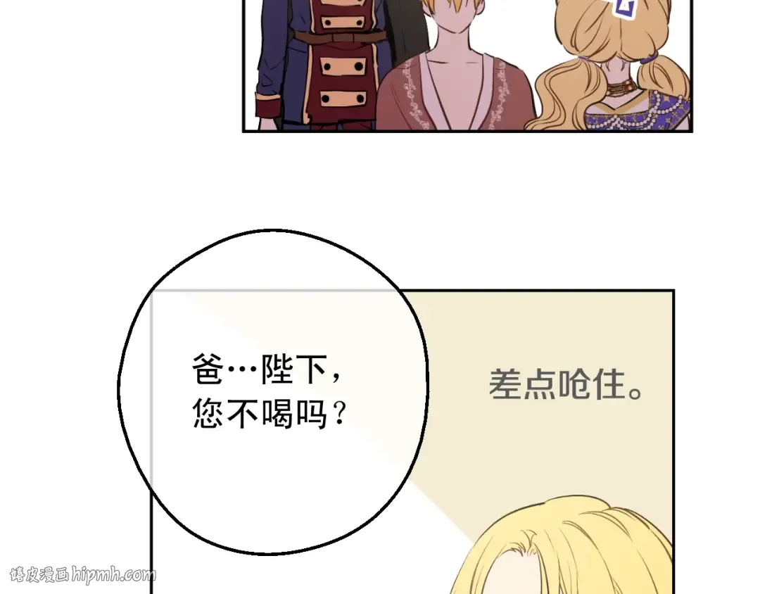 第26话 怀念 第40页