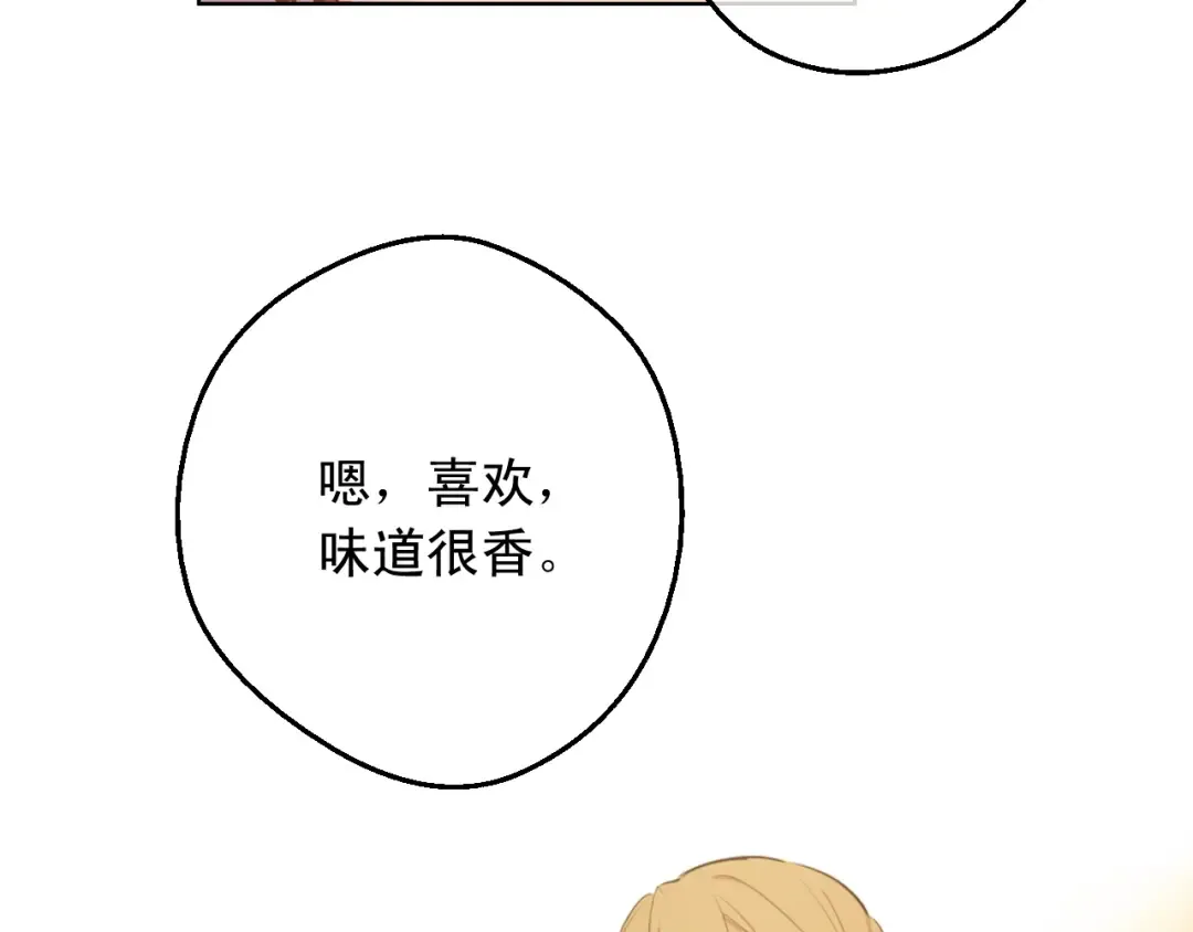 第26话 怀念 第43页
