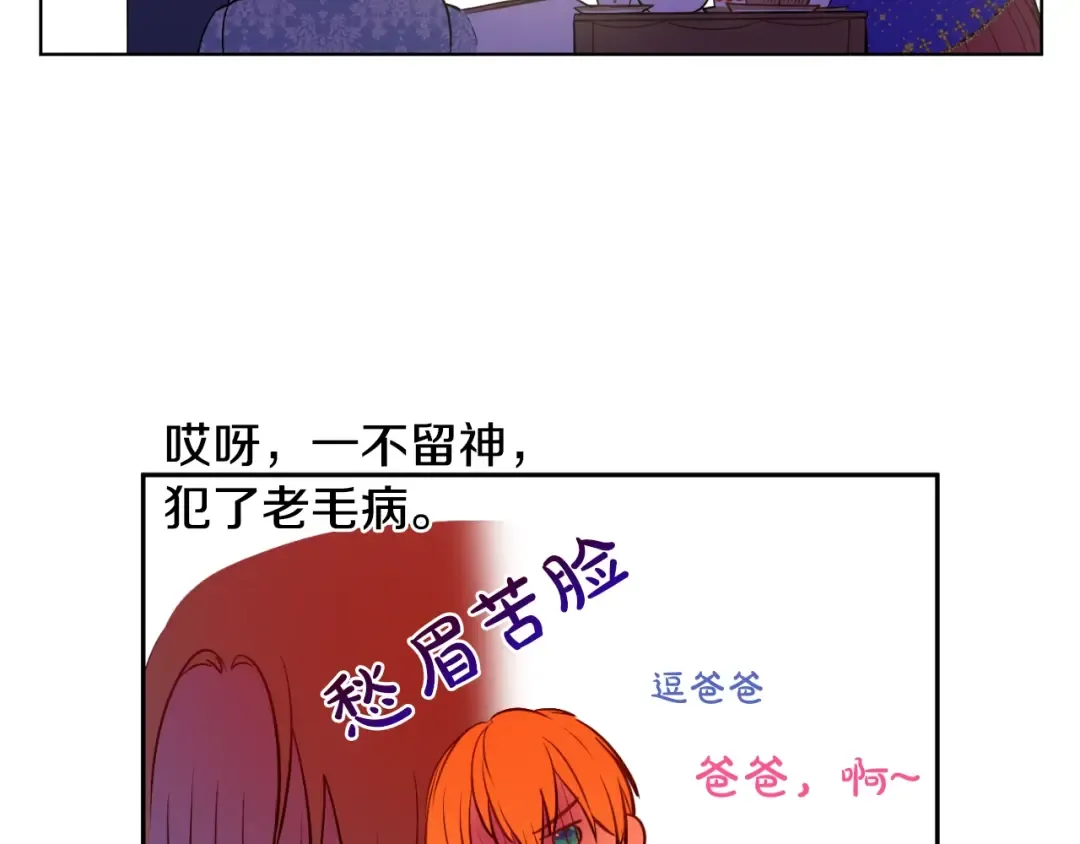 第26话 怀念 第69页