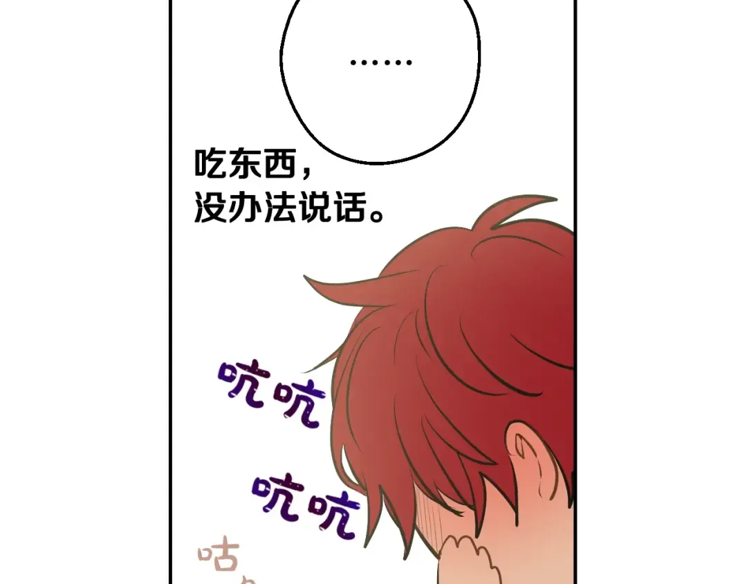 第26话 怀念 第73页