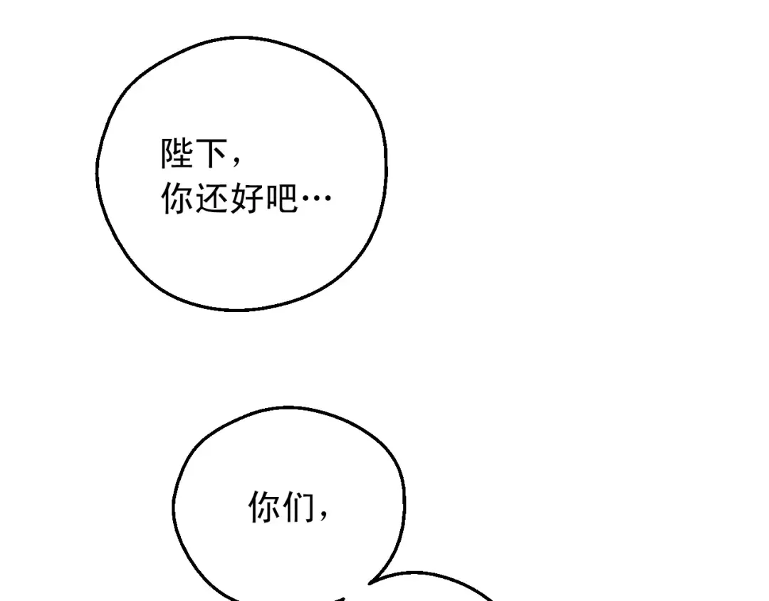 第26话 怀念 第75页