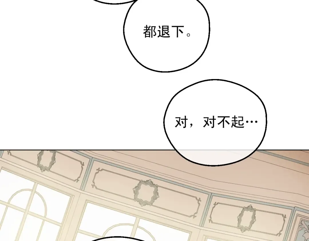 第26话 怀念 第76页