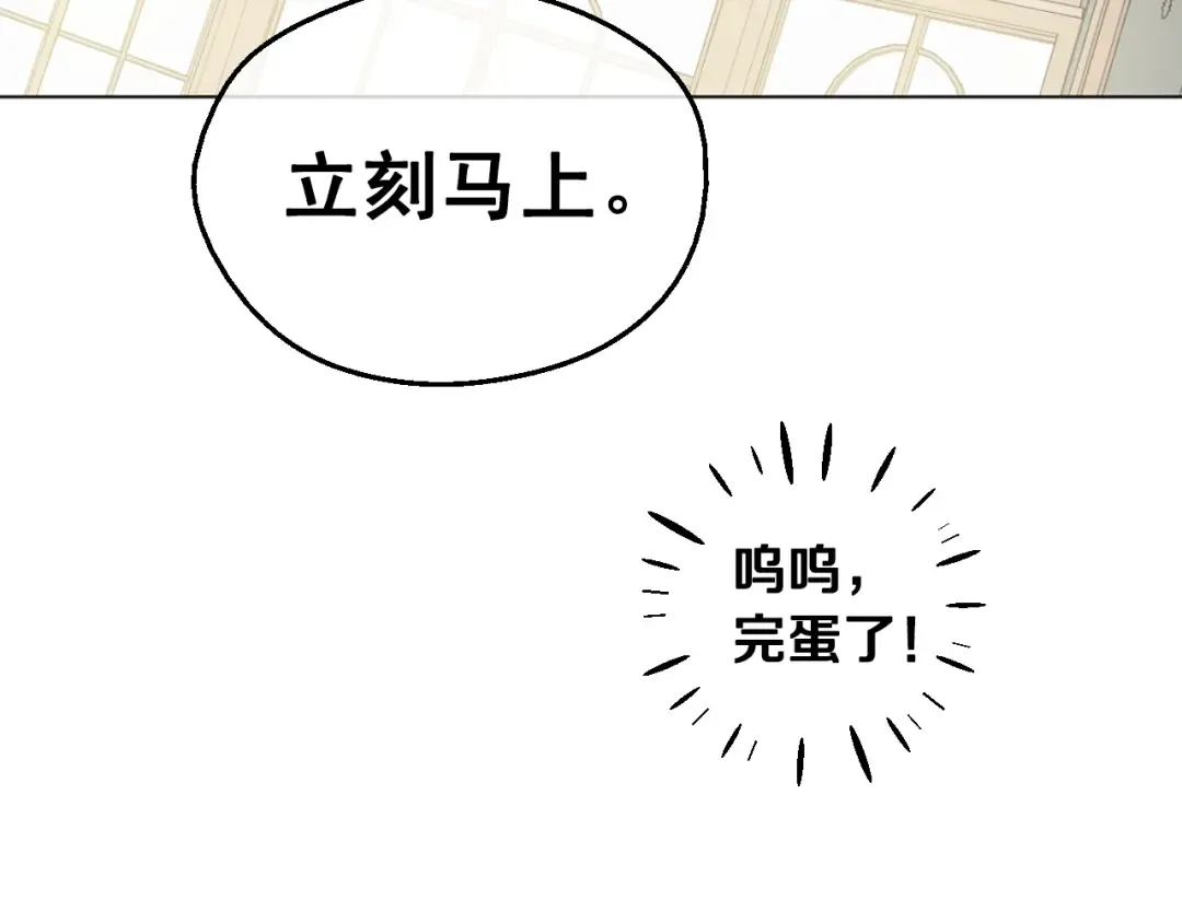 第26话 怀念 第77页