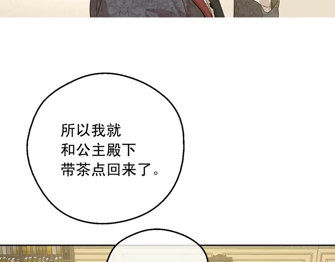 第26话 怀念 第82页