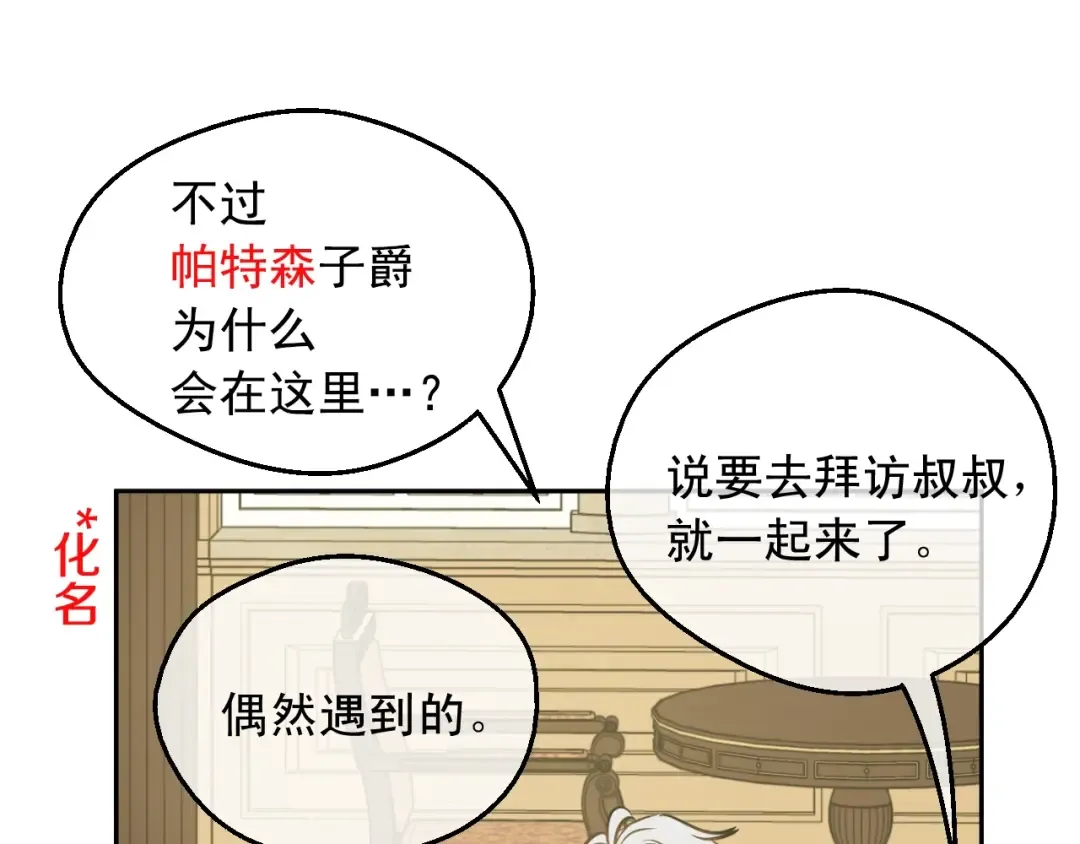 第26话 怀念 第85页