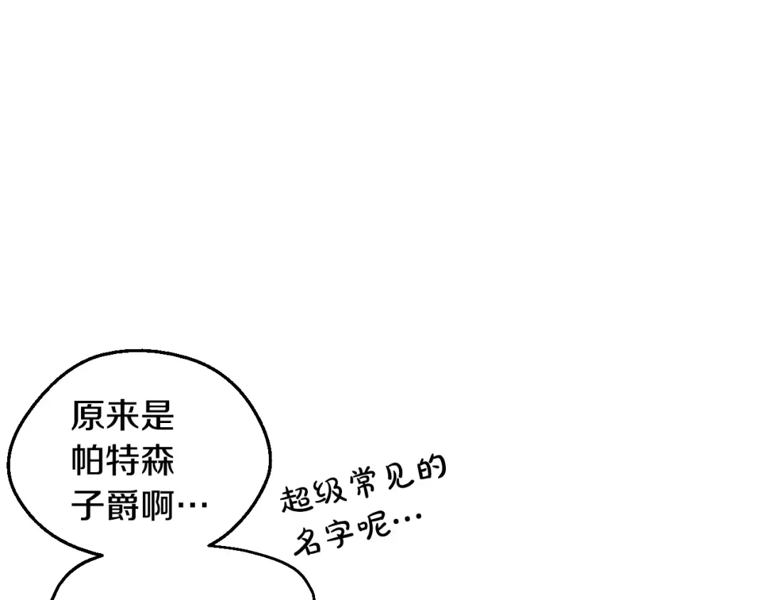 第26话 怀念 第87页