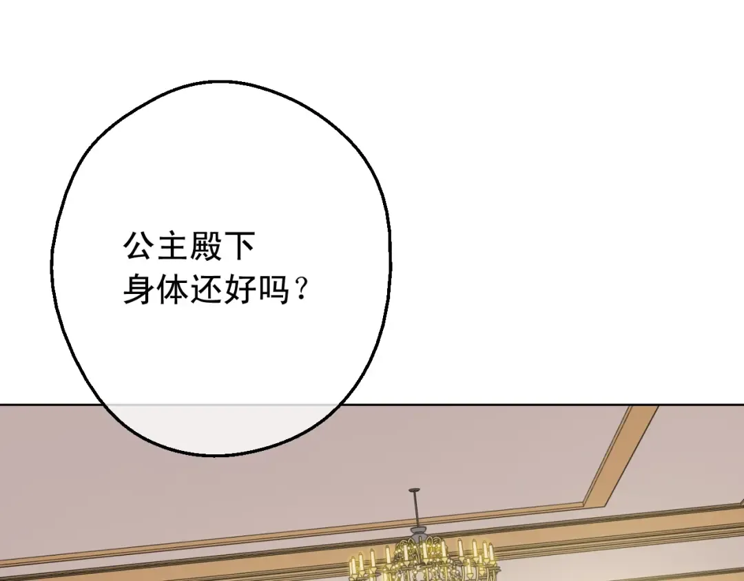 第26话 怀念 第90页