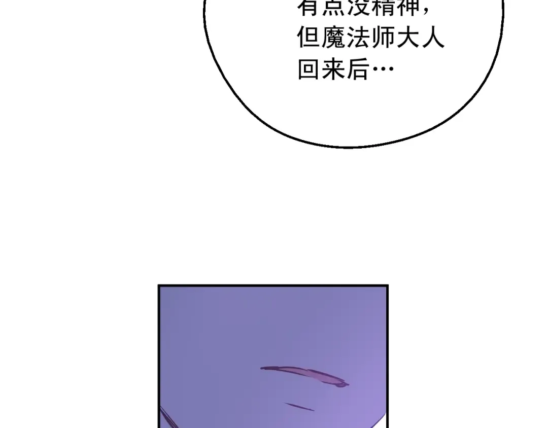 第26话 怀念 第92页