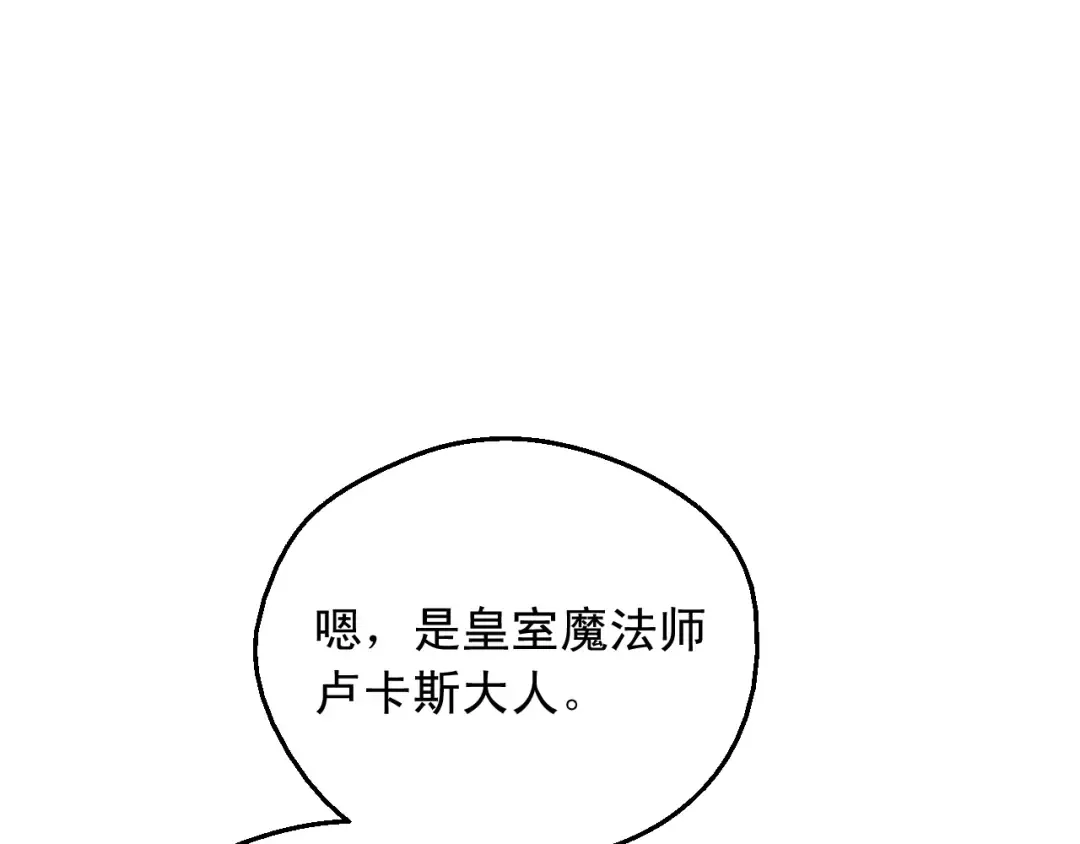 第26话 怀念 第94页