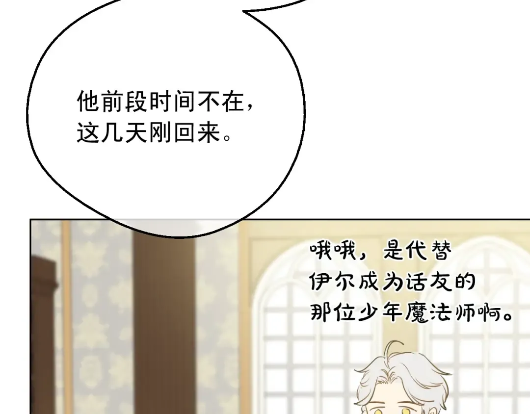 第26话 怀念 第95页