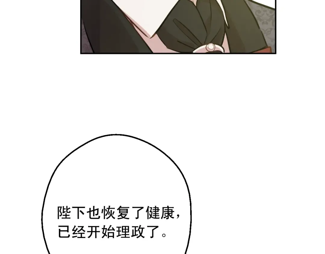 第26话 怀念 第98页