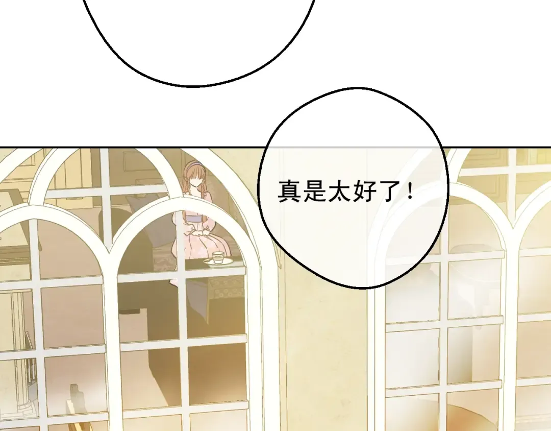 第26话 怀念 第99页