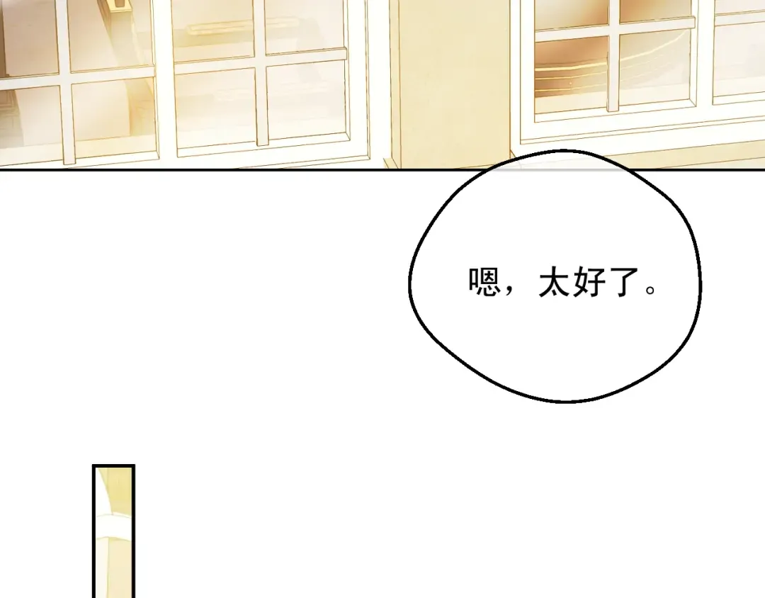 第26话 怀念 第100页