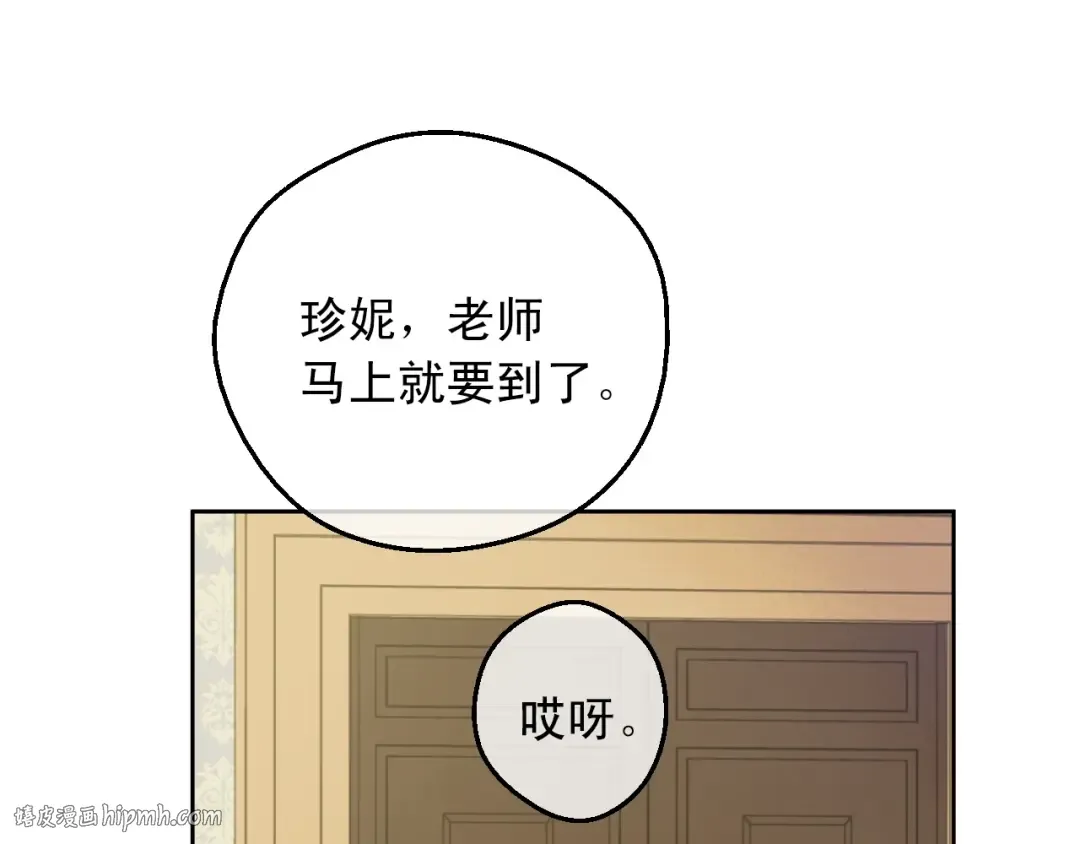 第26话 怀念 第104页