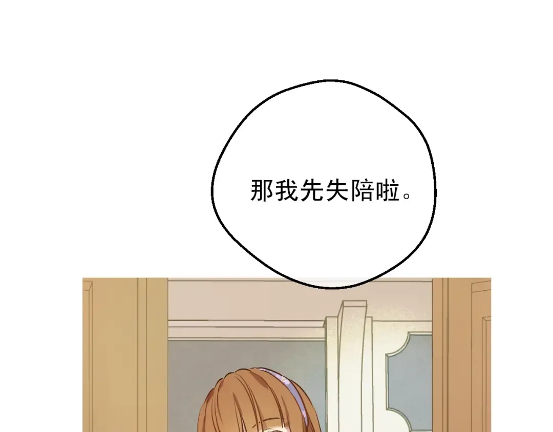 第26话 怀念 第106页