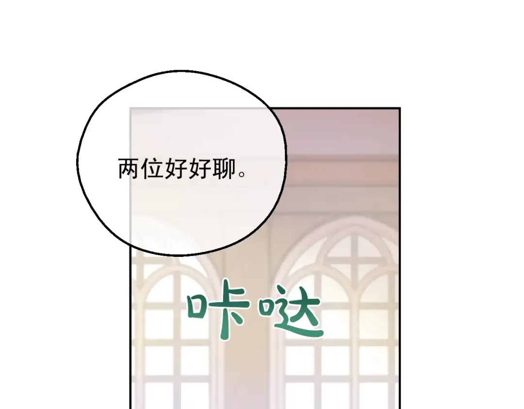 第26话 怀念 第109页