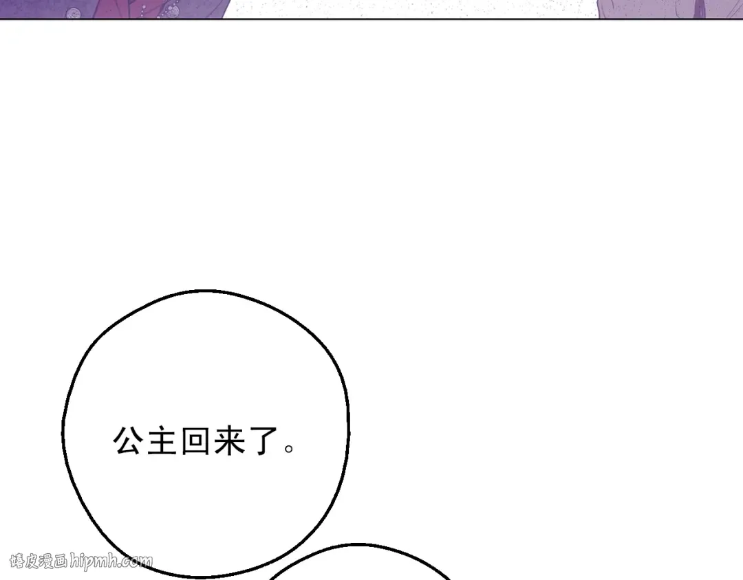 第26话 怀念 第112页