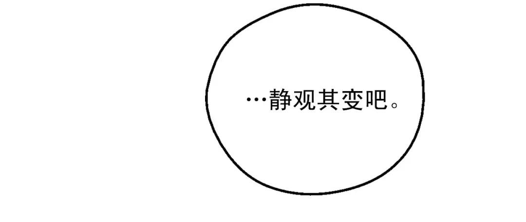 第26话 怀念 第114页