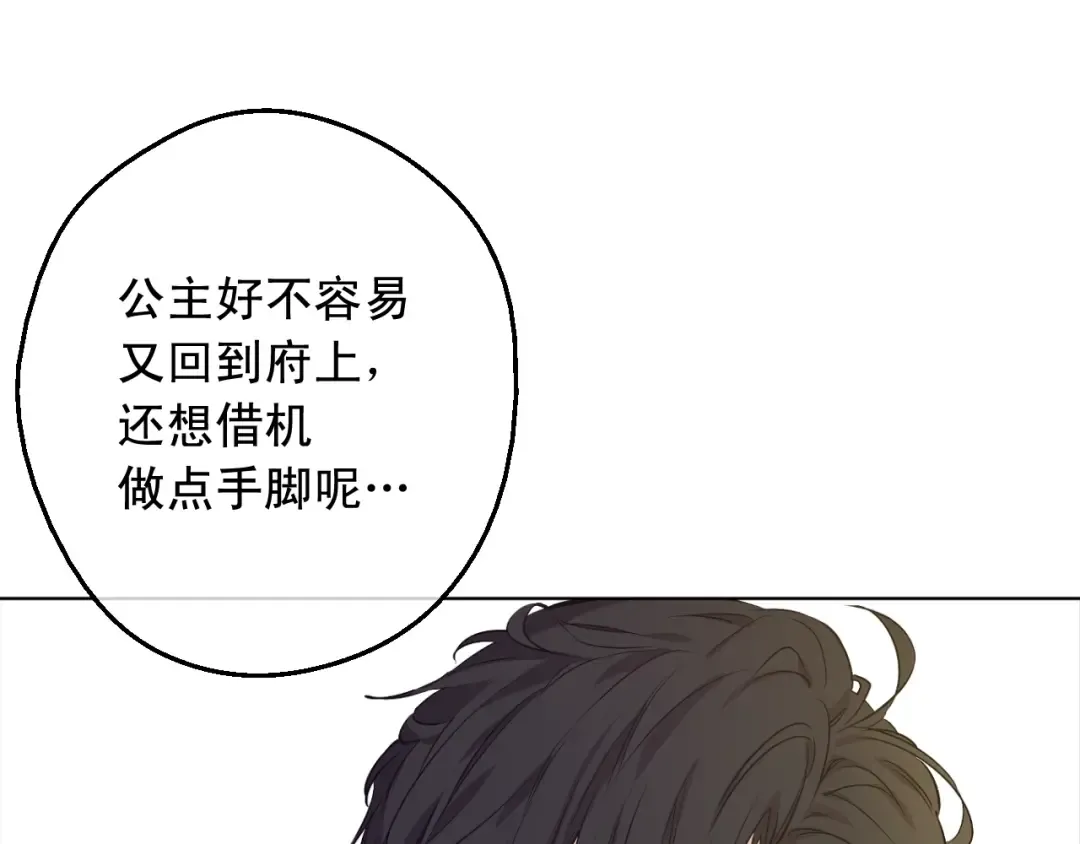 第26话 怀念 第115页