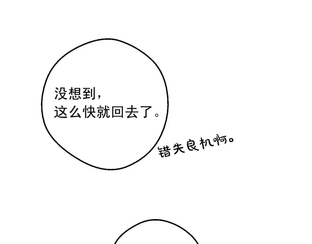 第26话 怀念 第117页