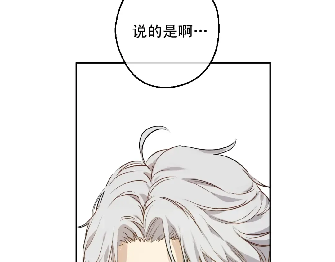 第26话 怀念 第118页