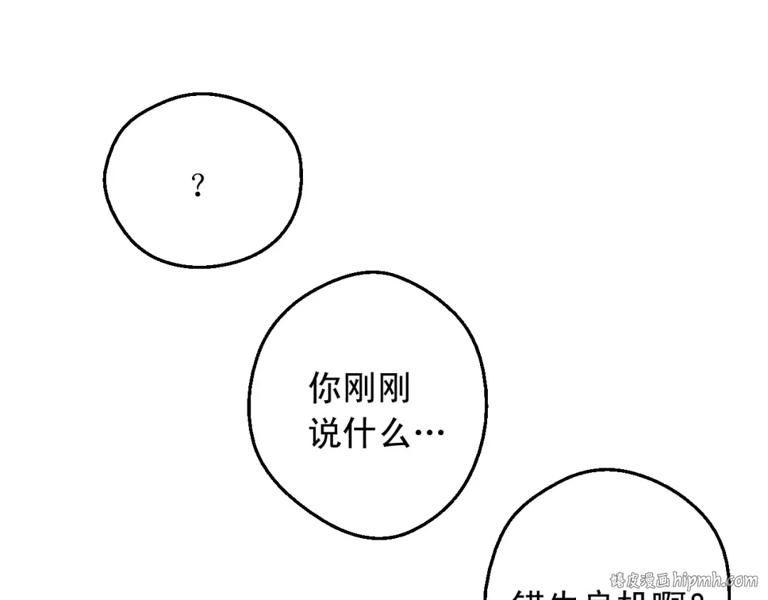 第26话 怀念 第120页