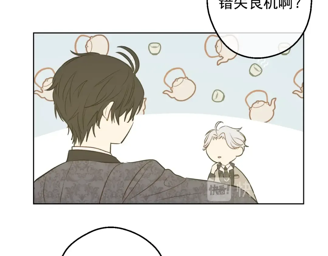 第26话 怀念 第121页