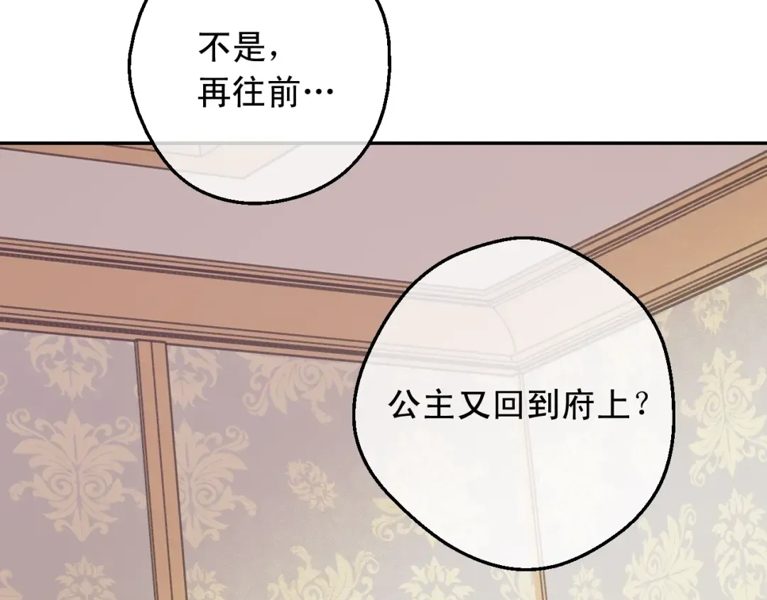 第26话 怀念 第122页