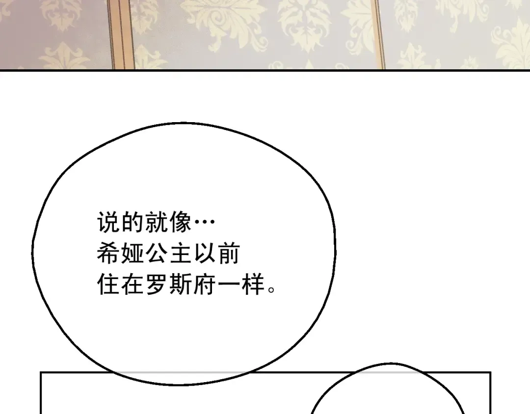 第26话 怀念 第123页