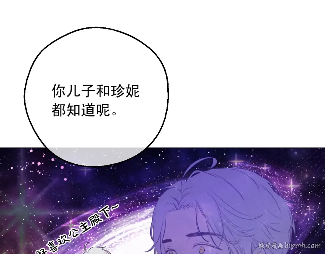 第26话 怀念 第128页