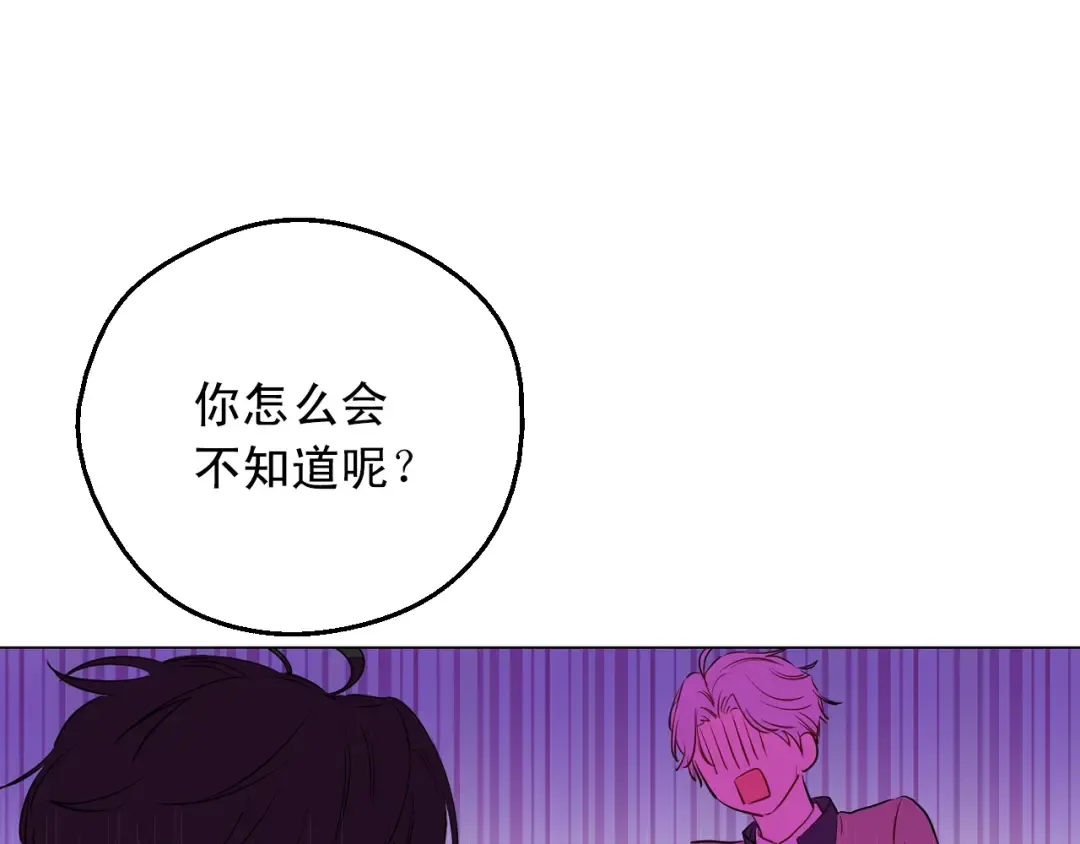 第26话 怀念 第132页