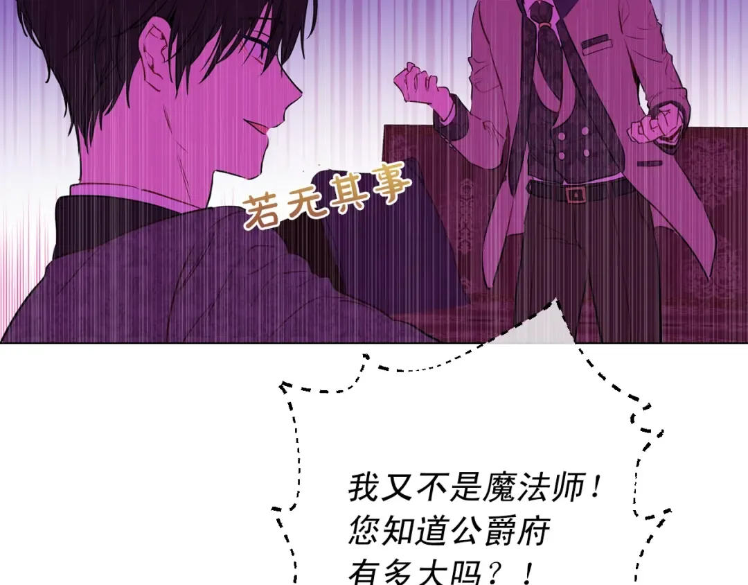 第26话 怀念 第133页