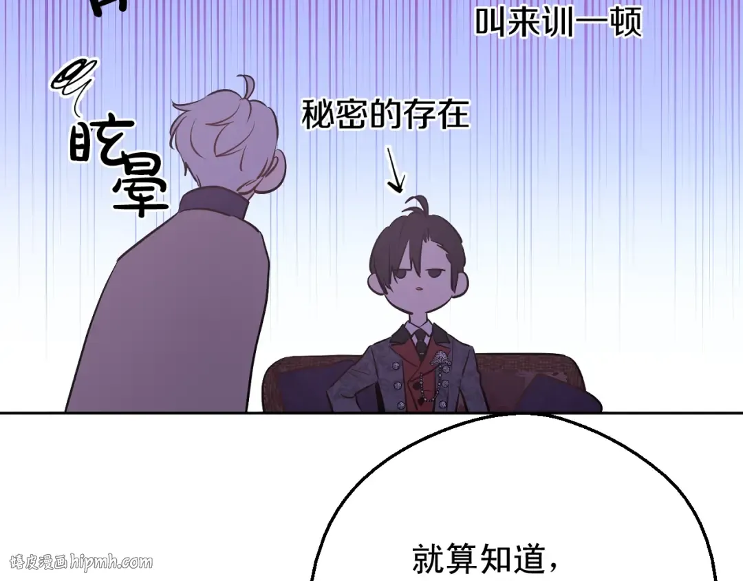 第26话 怀念 第136页