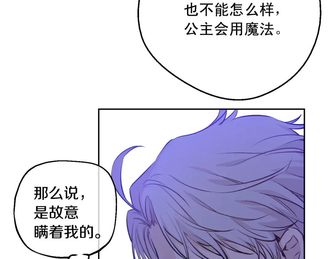第26话 怀念 第137页